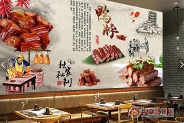 赵记鸭脖加盟